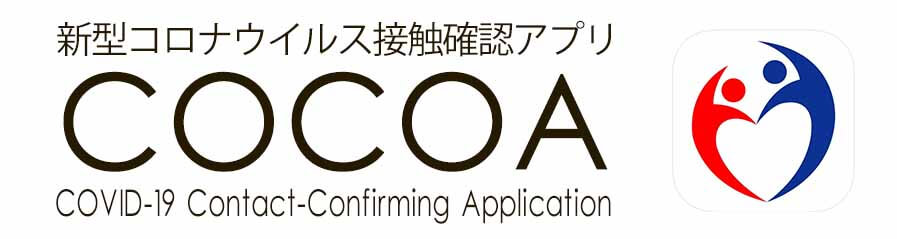cocoa_logo.jpg